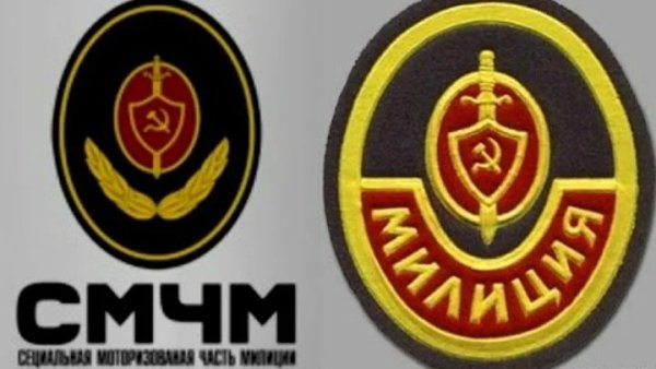 СМЧМ ВВ МВД