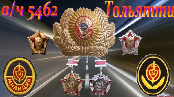 Внутренние войска МВД СМЧМ