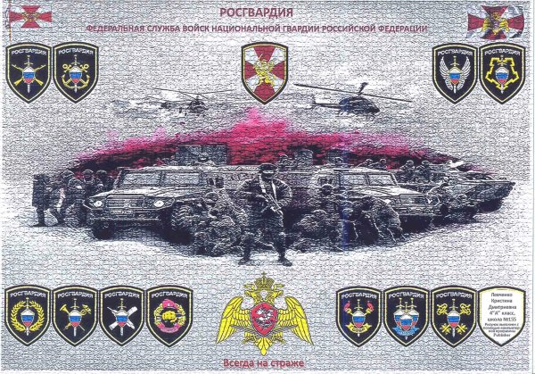 Эмблемы подразделений Росгвардии