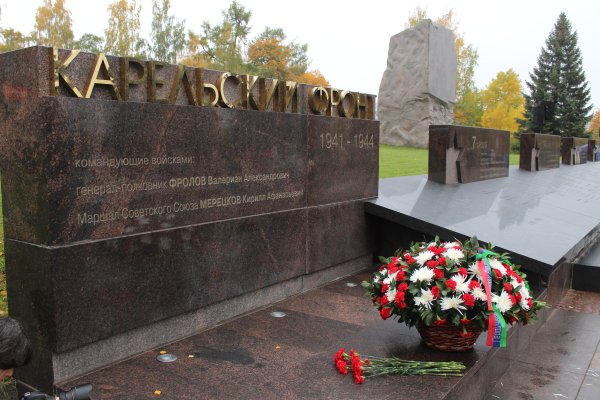 День освобождения Карелии от фашистских захватчиков