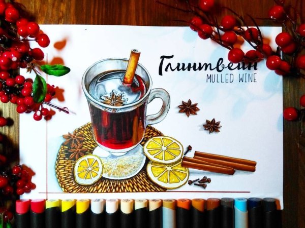 Глинтвейн маркерами