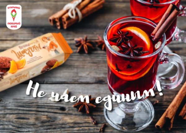 Горячие зимние напитки