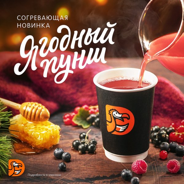 Согревающий пунш