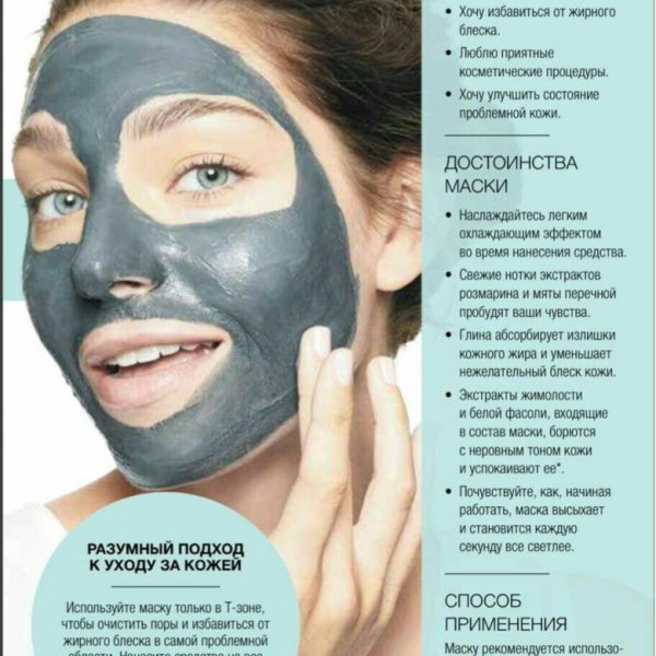 Глиняная маска Мэри Кэй