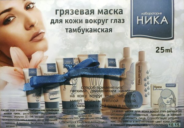 Тамбукан Ника