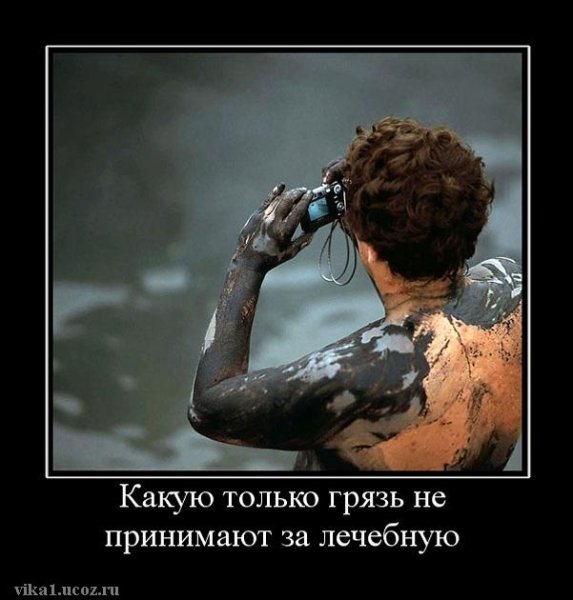 Афоризмы про грязь