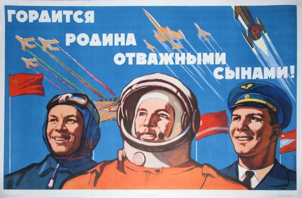 Советская космонавтика