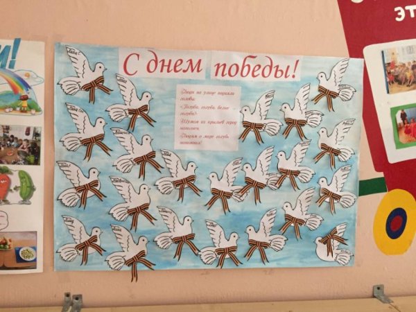 Коллективная работа к 9 мая в детском саду