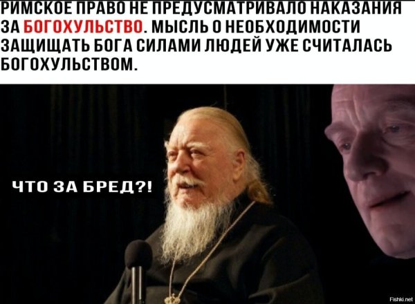 Богохульство это простыми словами