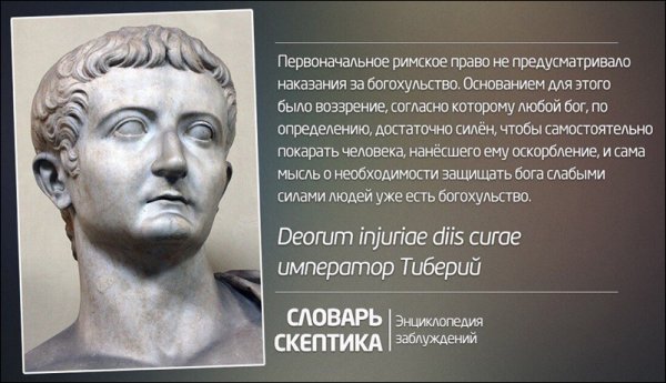 День богохульства Международный