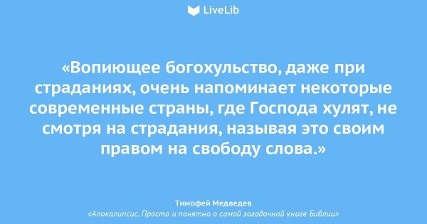 Богохульство это простыми словами