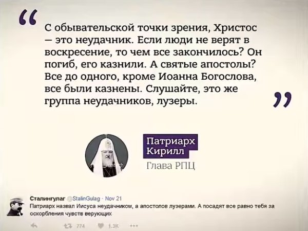 День богохульства Международный