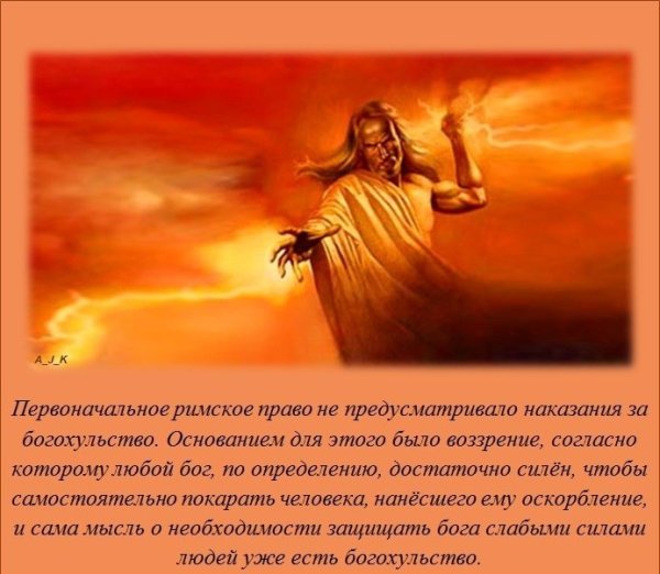 Интересные факты о богах