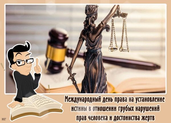 Всемирный день достоинства