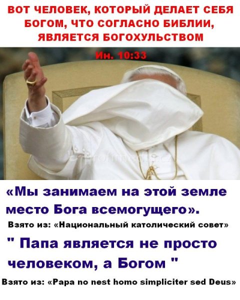 Представительство христиан