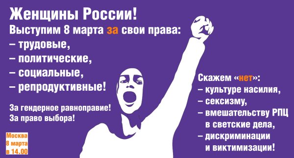 Поздравление с 8 марта феминизм