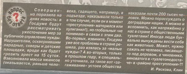 Международный день права на богохульство картинки