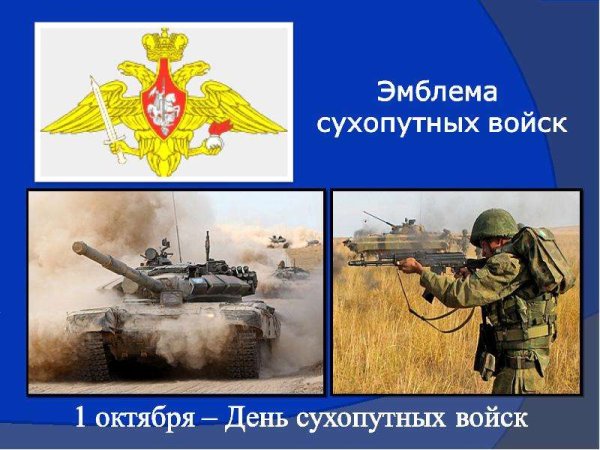 Рисунки сухопутных войск