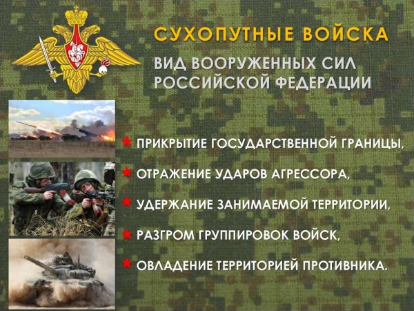 День Вооруженных сил