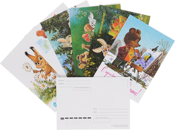День рождения почтовой открытки