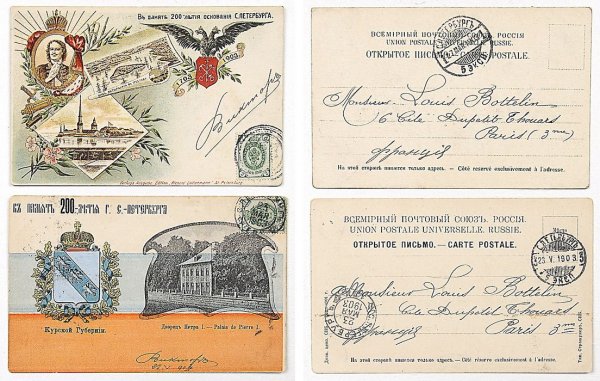 Первая Почтовая карточка в России