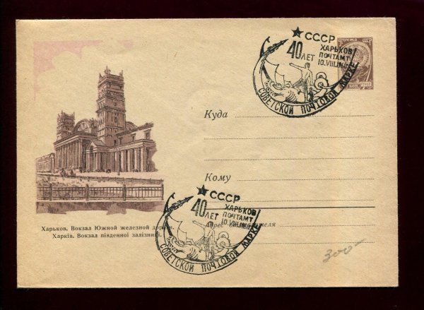 Печати на конвертах ретро