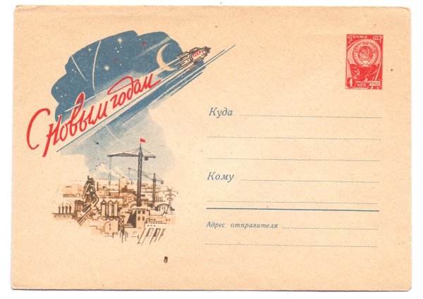 ХМК СССР 1959