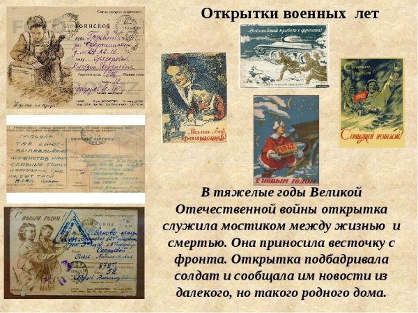 Первые открытки в России