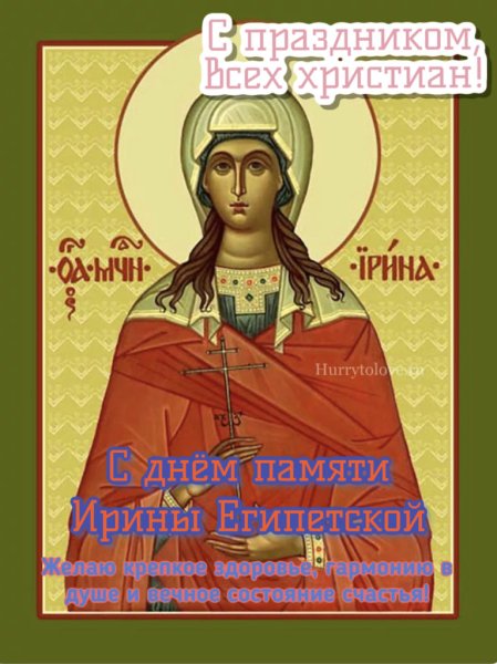 Арина Шиповница икона