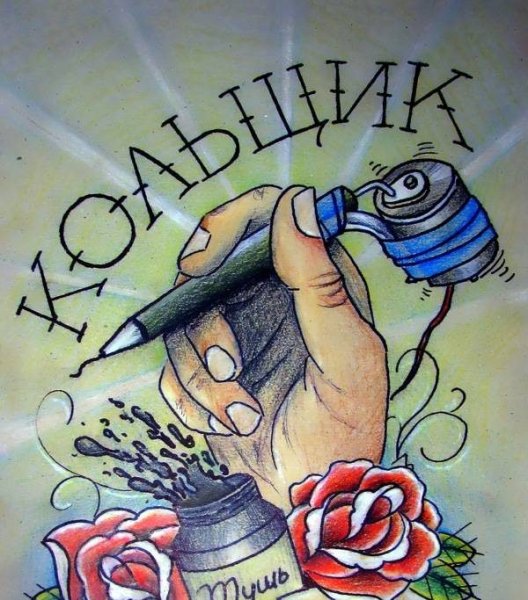 Тату с днем рождения