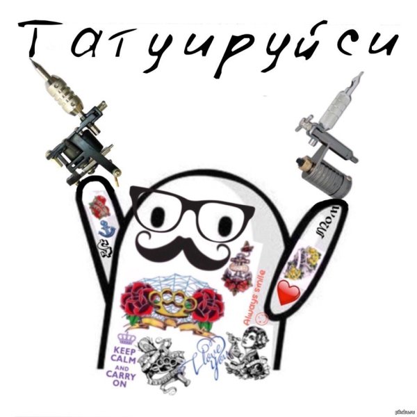 Скидка на татуировку