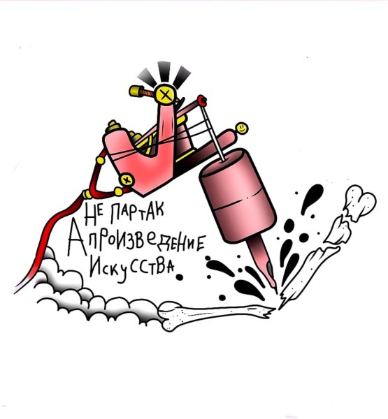 Тату с днем рождения