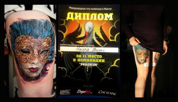 Диплом тату салона