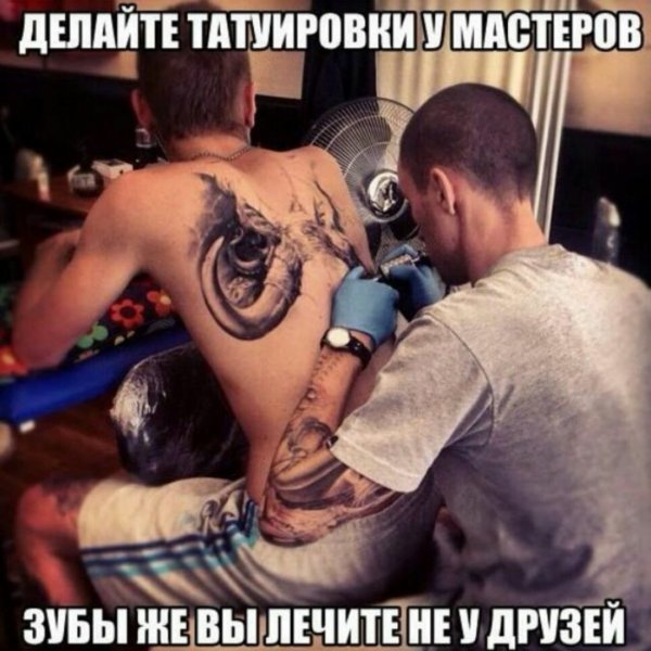 Мемы про тату