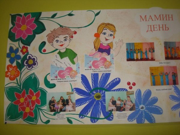 Рисунок на день воспитателя своими руками