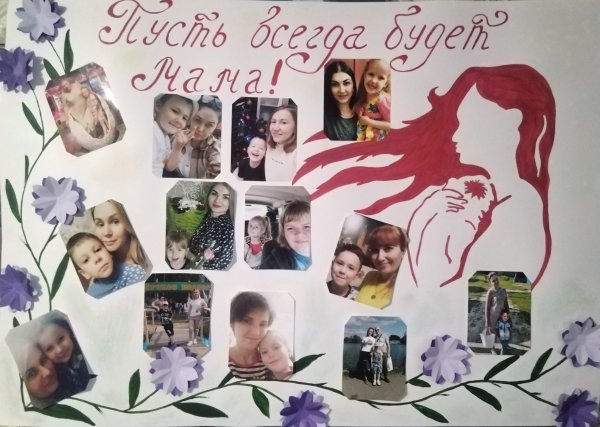 Стенгазета мамы разные бывают