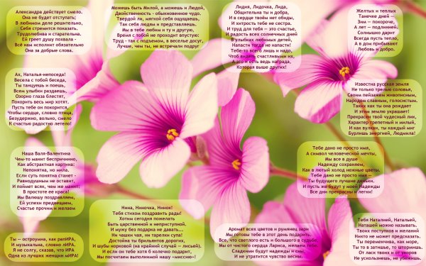 Пожелания в загадках