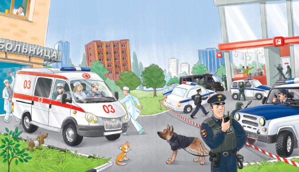 Полиция картинки для детей