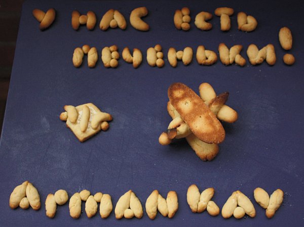 День домашнего печенья открытки