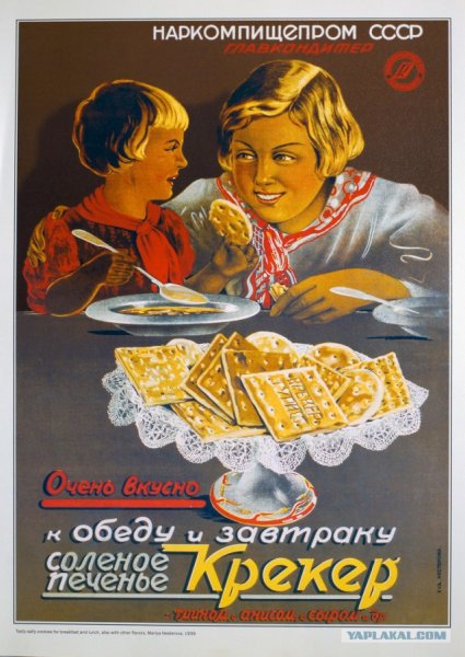 Советские плакаты про обед