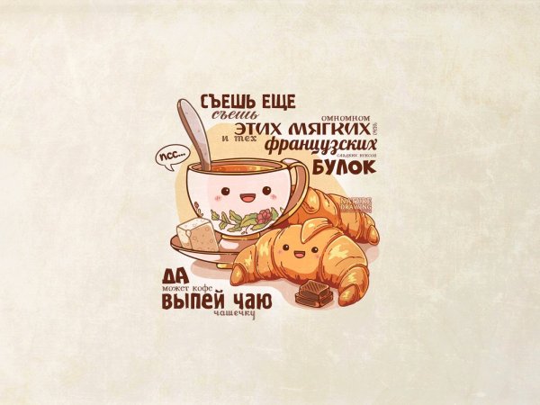 Смешные фразы про чай и кофе