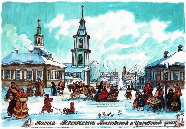 Вятка Татьяна Дедова