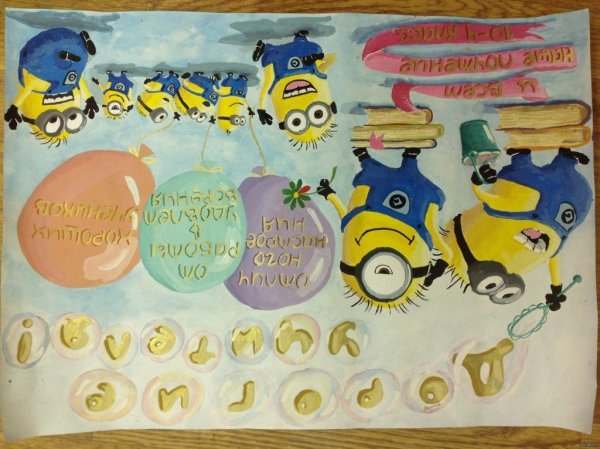 Плакакат на день учителя