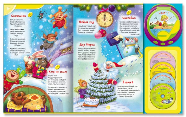 Детская книга с плеером и дисками