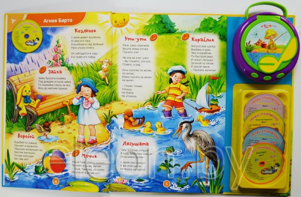 Азбукварик любимые стихотворения