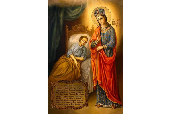 Икона исцеление болящих