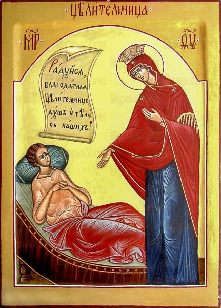 Икона Богородицы исцеление болящих