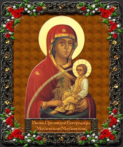 Икона Божией матери: Молченская (1405).