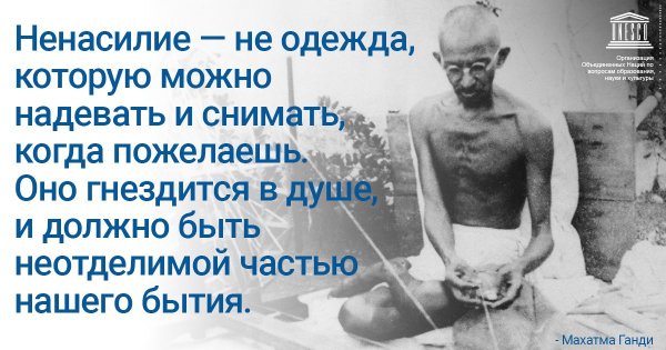 Махатма Ганди ненасильственное сопротивление