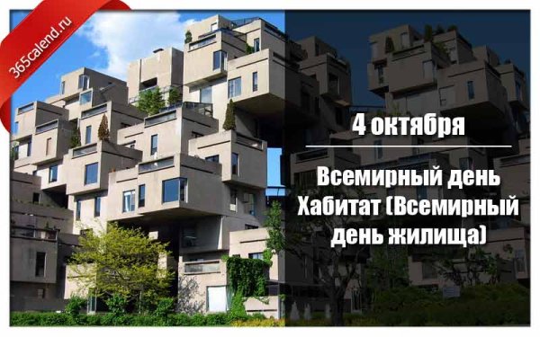 Индекс Хабитат